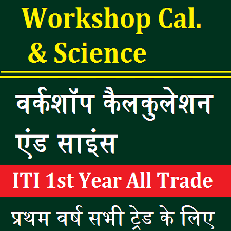 workshop calculation and science