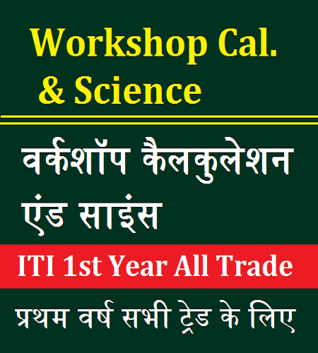 Workshop Calculation & Science 1st Year 1 Workshop Calculation & Science 1st Year 1