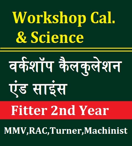 Workshop Calculation Fitter 2nd Year | ITI Best Classes 1 Workshop Calculation Fitter 2nd Year | ITI Best Classes 1