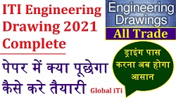 iti 1st year engineering drawing