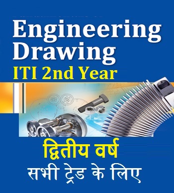 ITI 2nd Year Engineering Drawing | Important pdf