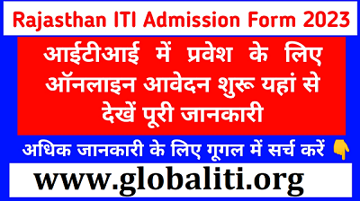 Rajasthan ITI Admission Form 2023