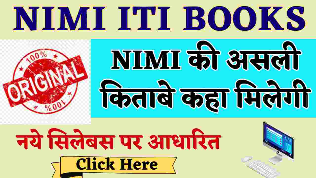 NIMI ITI Books Online Purchase 2024