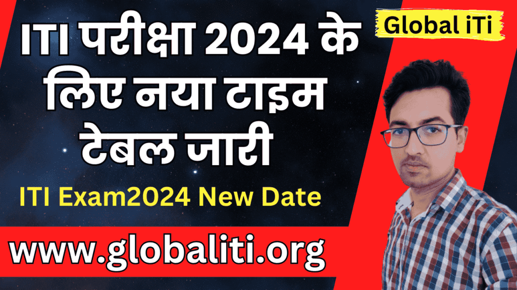 Ncvt Iti Exam Date August 2024 New Global Iti