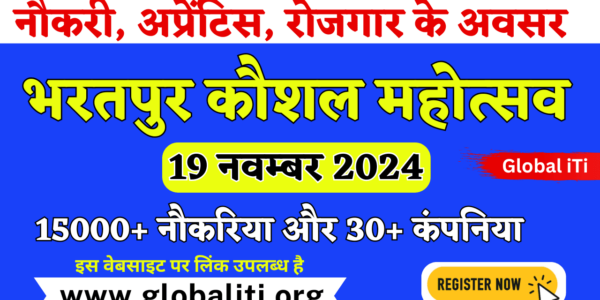 kaushal mahotsav online registration