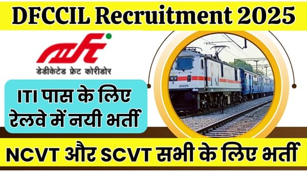 DFCCIL Recruitment 2025