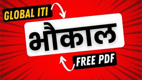 Global iTi Pdf Download 2025 Free