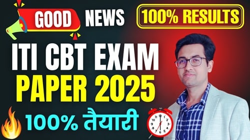 ITI Online Exam Question Paper Pdf 2025 Free 2 ITI Online Exam Question Paper Pdf